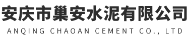 草莓视频在线观看免费视频水泥_水泥厂家-安庆市草莓视频在线观看免费视频水泥有限公司